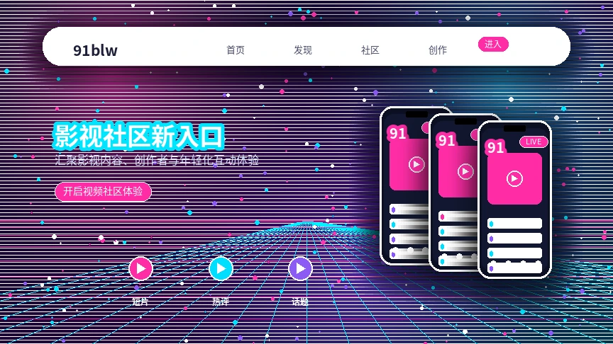 91网服务中心与支持入口